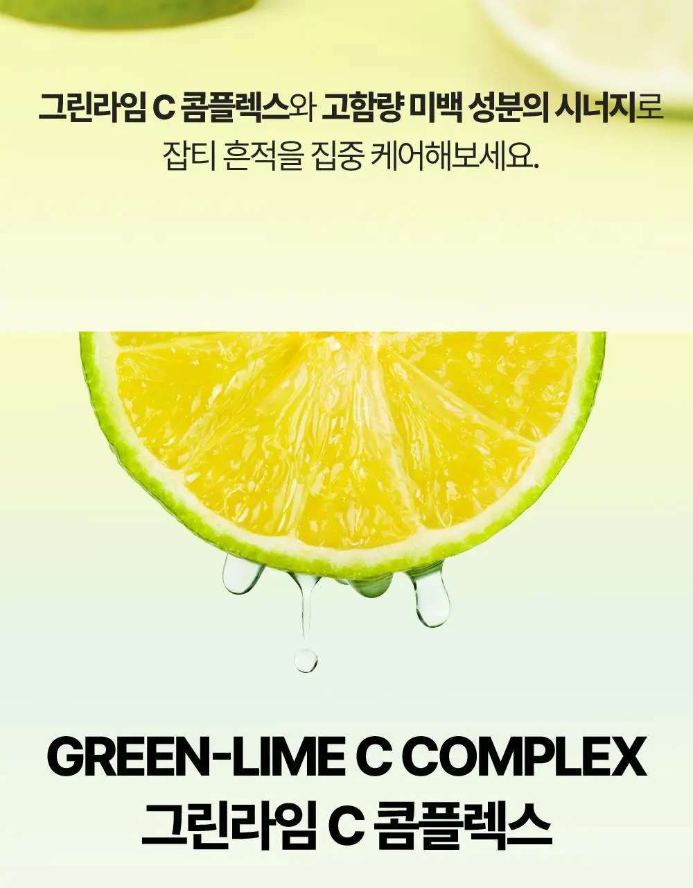 [잡티앰플] 듀이트리 AC 딥 흔적 진정 앰플 60ml 기획 (+잡티패드 6매) 상세페이지 26